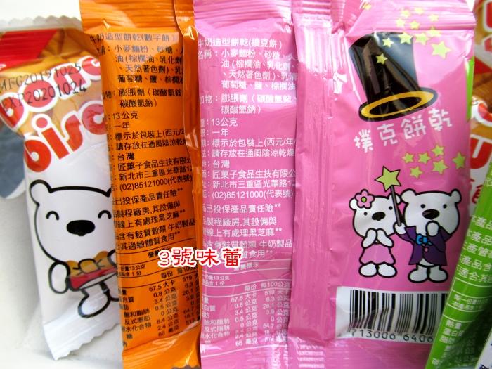 匠菓子牛奶造型餅(動物餅、數字餅、綜合餅、撲克餅、骨頭餅)