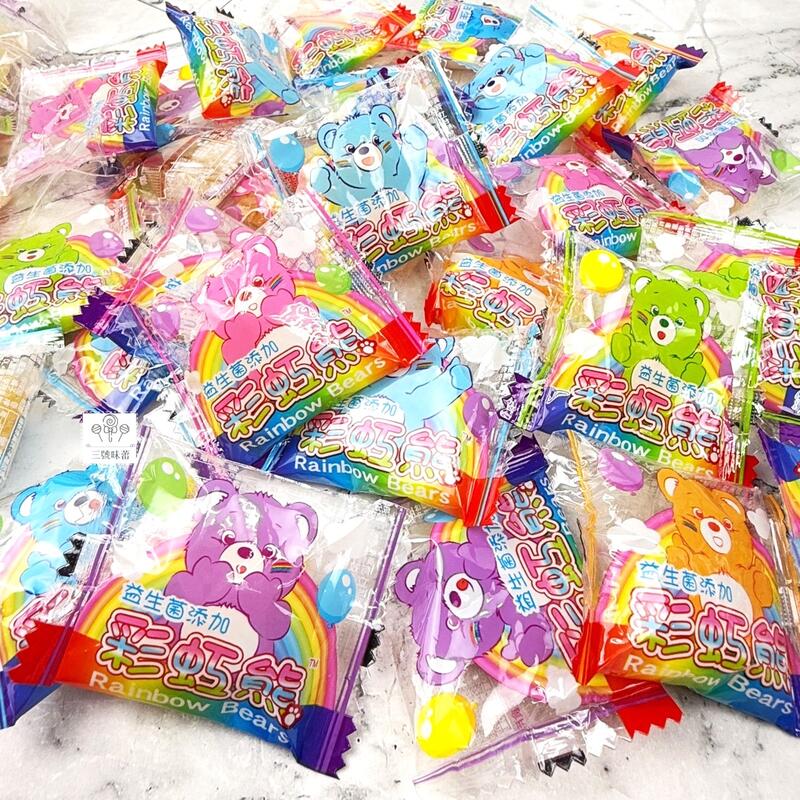 彩虹熊益生菌造型Q軟糖
