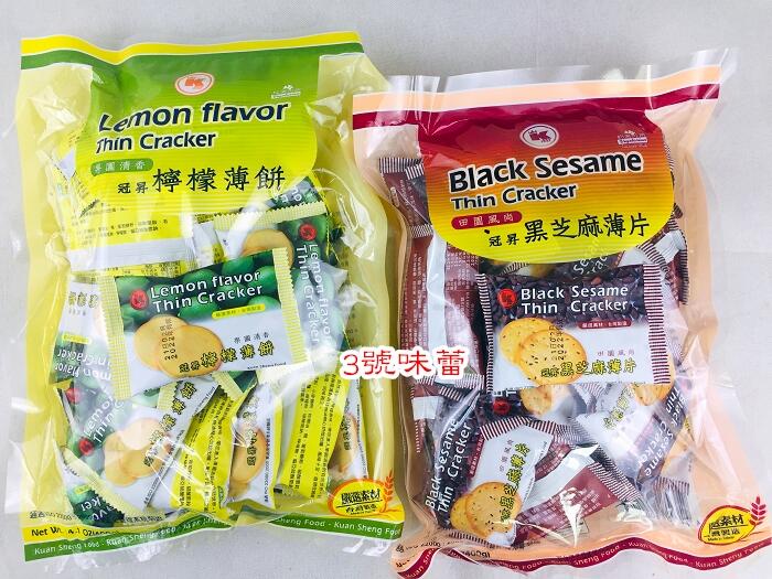 (家庭包)冠昇黑芝麻薄片-奶素、檸檬薄片-純素