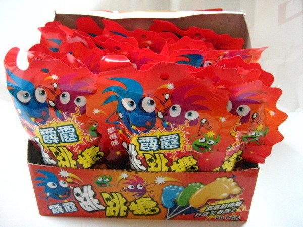 霹靂腳跳跳棒棒糖(葡萄、草莓、可樂)