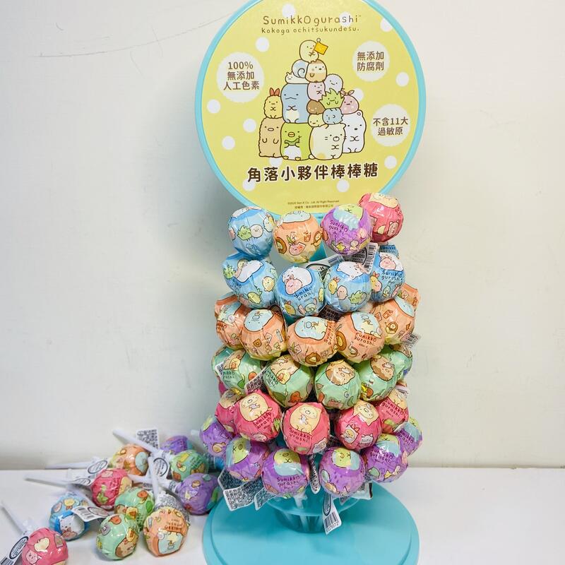 角落小夥伴棒棒糖(綜合口味)