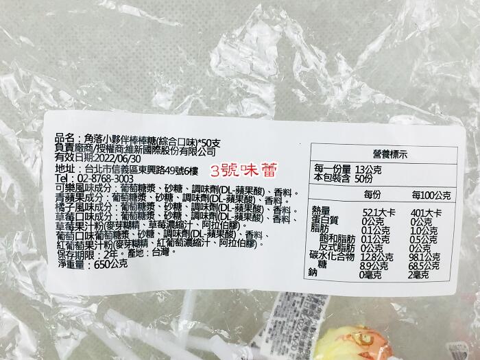 角落小夥伴棒棒糖(綜合口味)