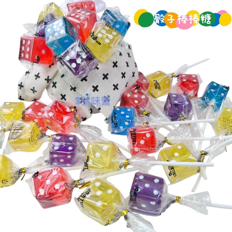 骰子棒棒糖