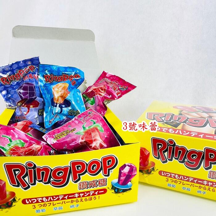 英堡 水果鑽戒糖