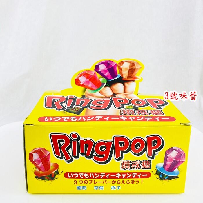 英堡 水果鑽戒糖