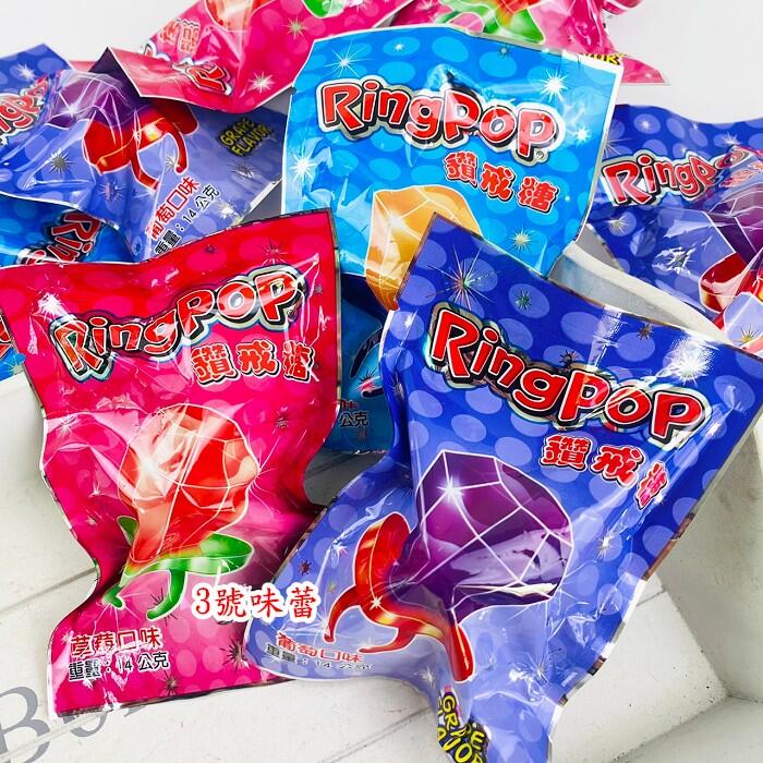 英堡 水果鑽戒糖