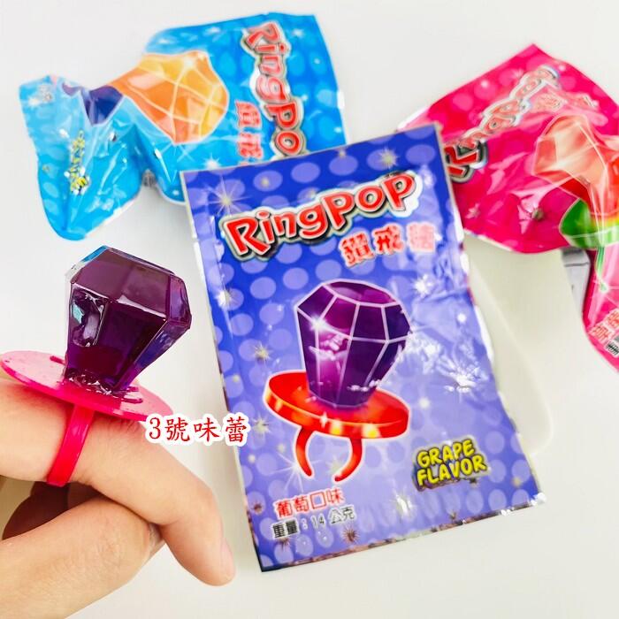 英堡 水果鑽戒糖