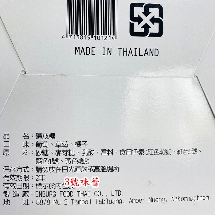 英堡 水果鑽戒糖