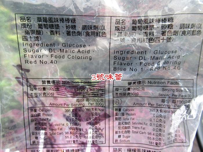 友賓 棒棒糖(草莓、葡萄)