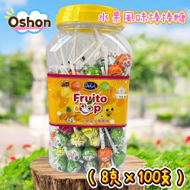 Oshon水果風味棒棒糖