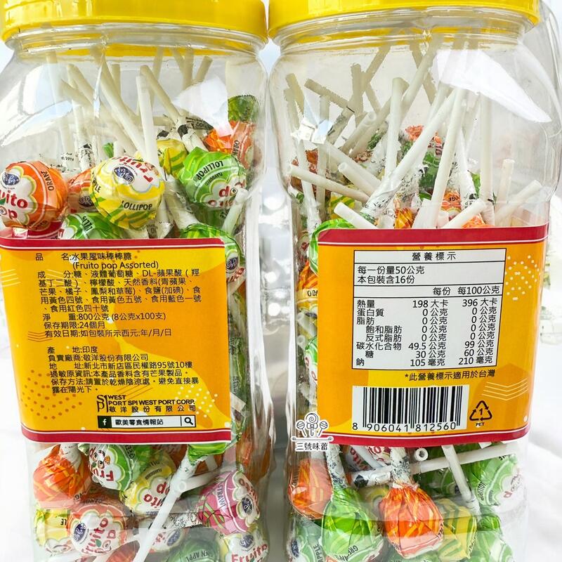 Oshon水果風味棒棒糖