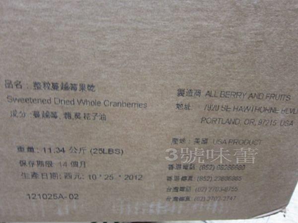 森之果物 整顆蔓越莓乾