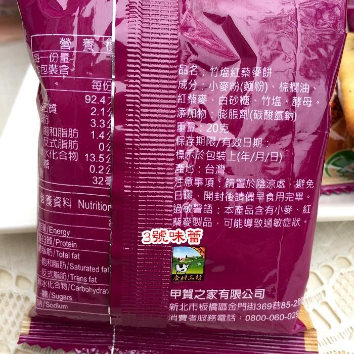 甲賀 輕食物語 竹塩青海苔餅、竹塩亞麻籽餅、竹塩奇亞籽餅、竹塩紅藜麥餅