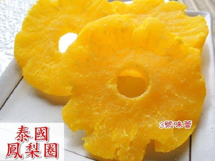 泰國 鳳梨圈果乾