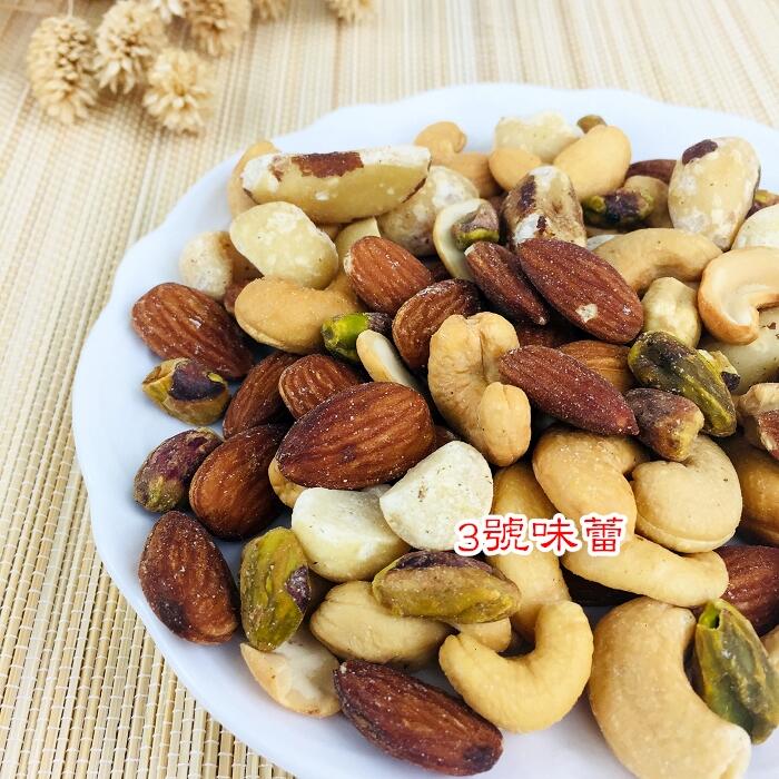 無調味綜合堅果