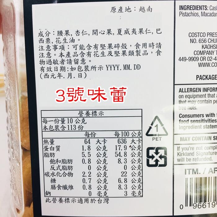 無調味綜合堅果