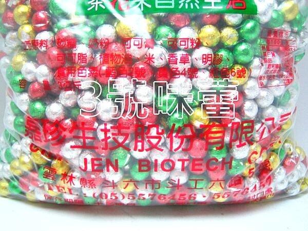 嘉珍 迷你五彩巧克力球