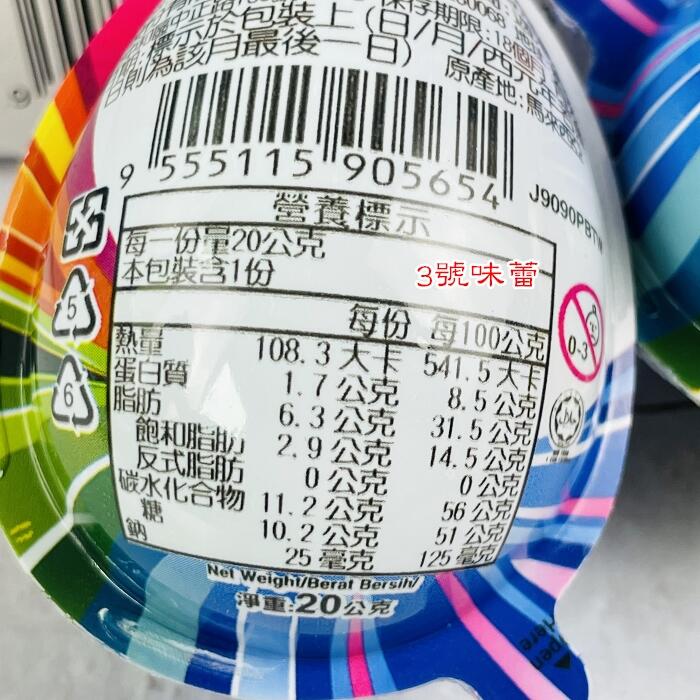 阿力驚喜蛋可可球