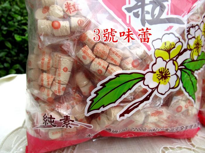 美盛 梅精仙楂菓(仙楂梅餅)(純素)、梅精仙楂粒(仙楂丸)(純素)