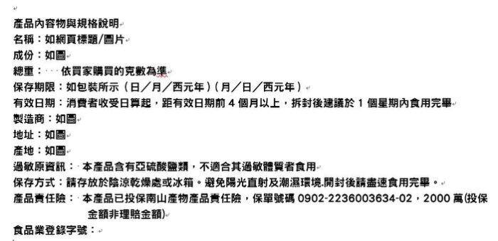 臻果鮮味 無子化核李