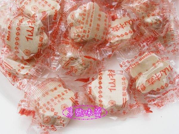 仙楂梅餅(梅花形狀)