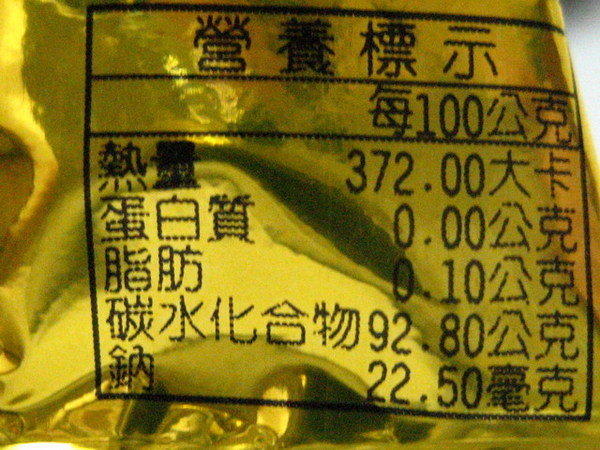 量販 雄風 高麗人蔘風味糖