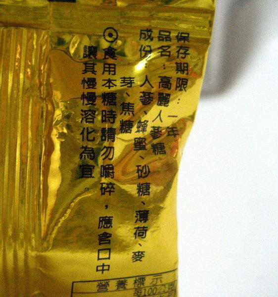 量販 雄風 高麗人蔘風味糖