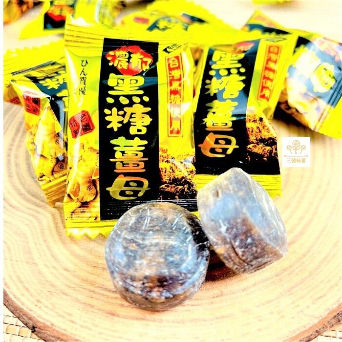 雄風 黑糖薑母糖