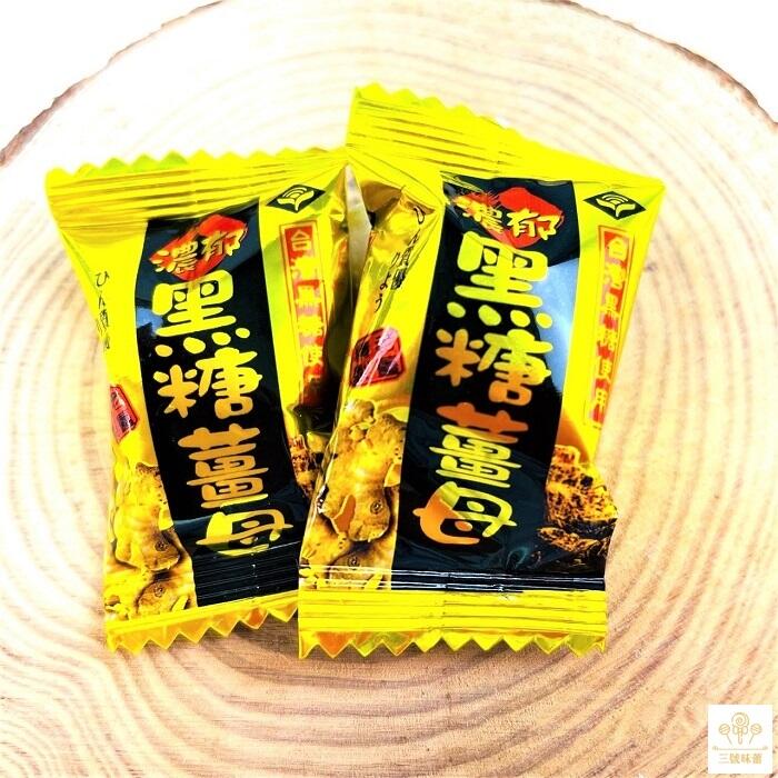 雄風 黑糖薑母糖