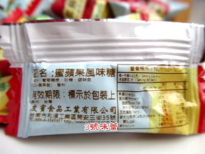 友賓 蜜蘋果風味糖