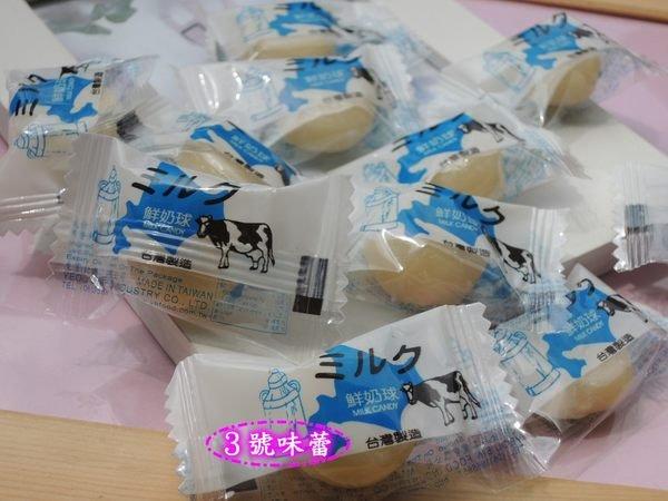 友賓 鮮奶球糖(藍)