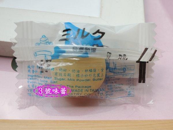 友賓 鮮奶球糖(藍)