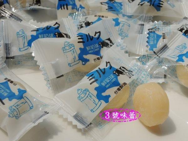 友賓 鮮奶球糖(藍)