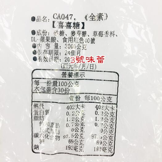友賓 囍糖 / 喜字硬糖