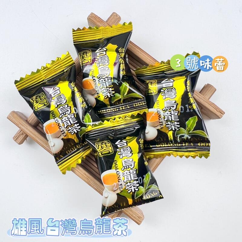 雄風 台灣烏龍茶糖