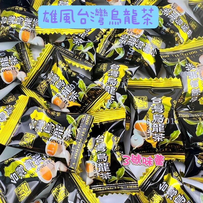 雄風 台灣烏龍茶糖