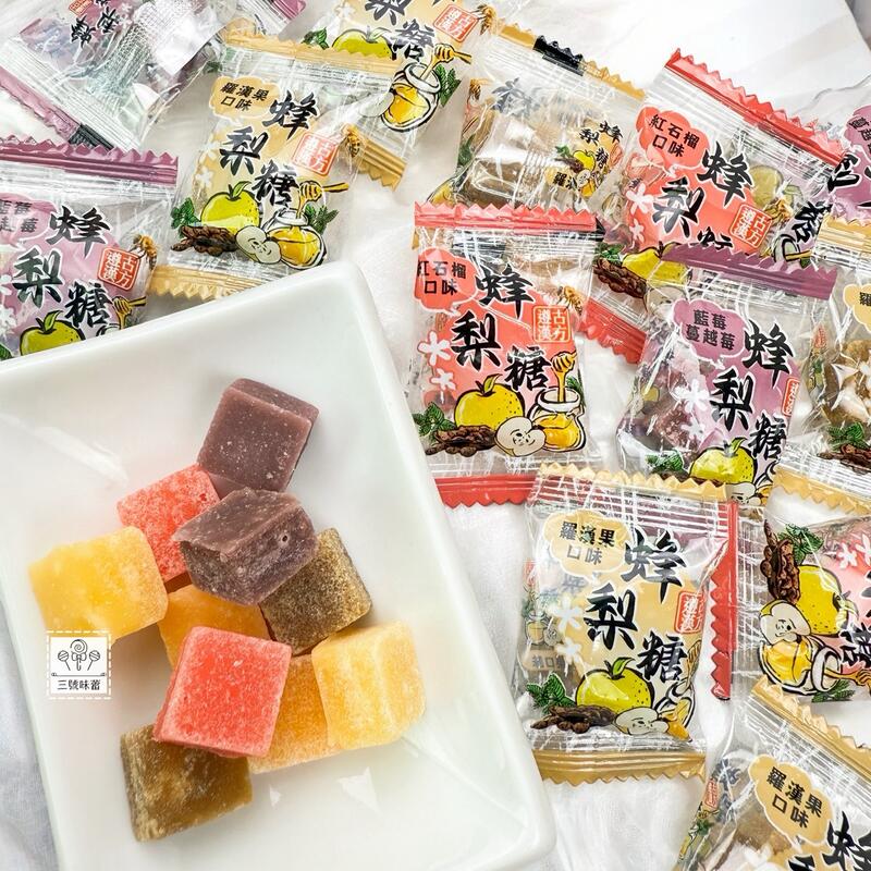 正純-蜂梨糖(羅漢果 / 紅石榴 / 藍莓蔓越莓 / 原味 / 水蜜桃荔枝)