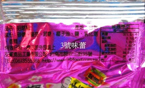 量販 友賓 招財貓硬糖(紫袋)