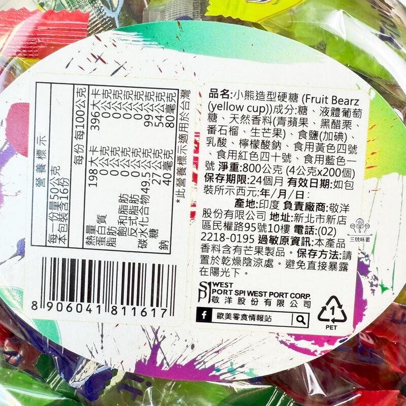 Oshon-小熊造型硬糖