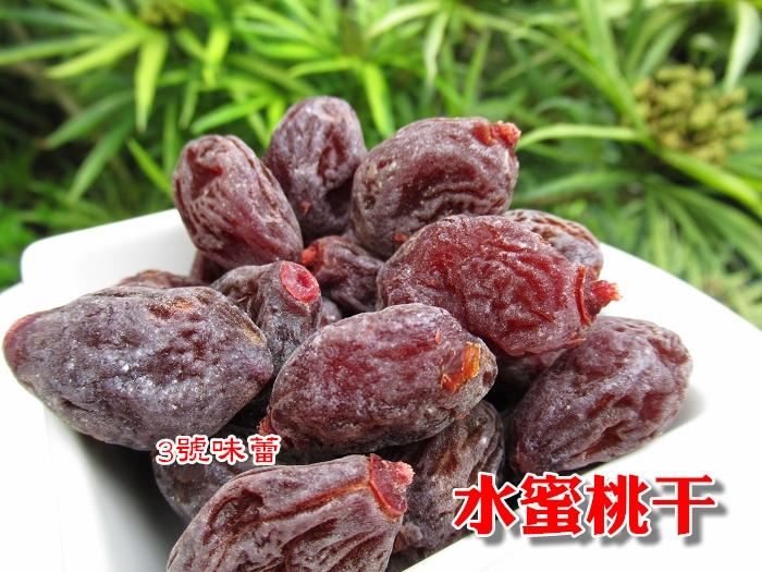 宏記 水蜜桃乾(無核)