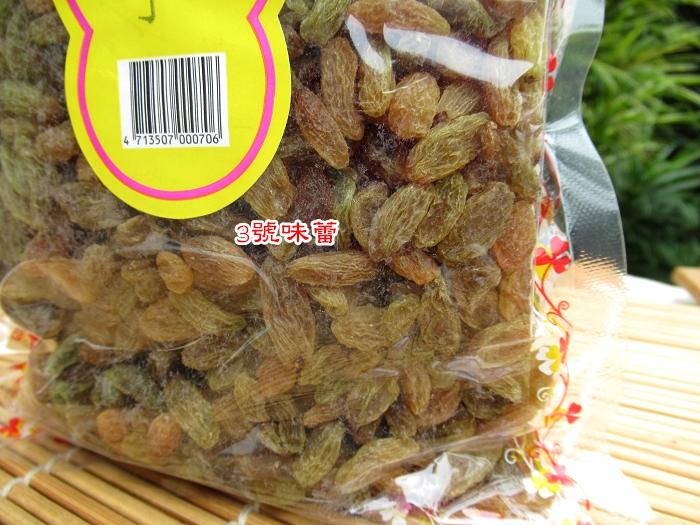 宏記 青提子(綠葡萄乾)