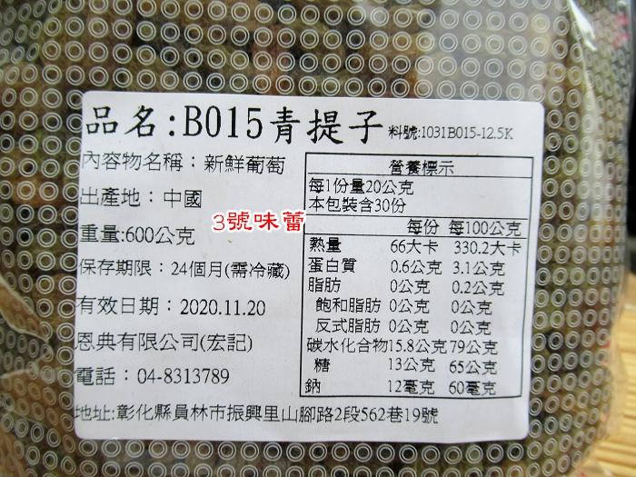 宏記 青提子(綠葡萄乾)