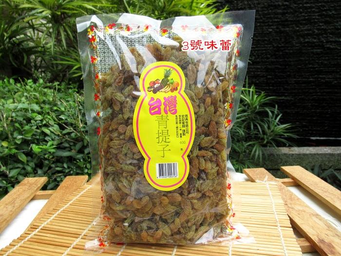 宏記 青提子(綠葡萄乾)