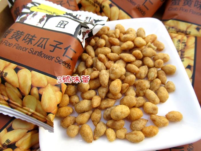 甘源牌 蟹黃味瓜子仁