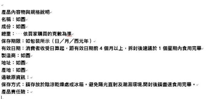 焙炒杏仁果(原味、鹹酥)