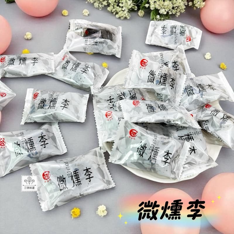 德合記 微燻李、微燻鳳梨