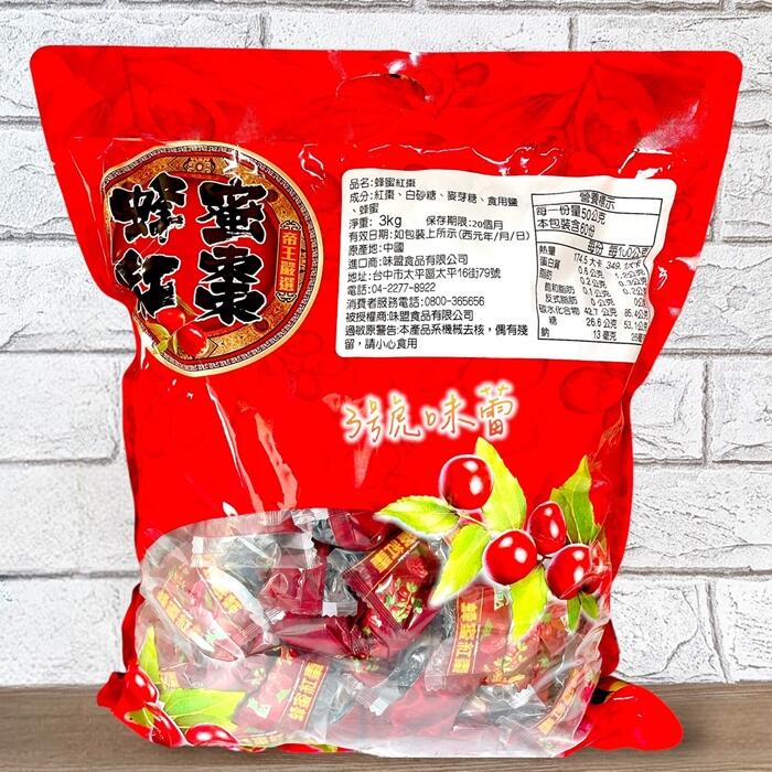 (小綠人)味盟 蜂蜜紅棗(全素)