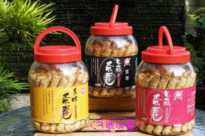 信好手工蛋捲(黑糖、芝麻、原味)