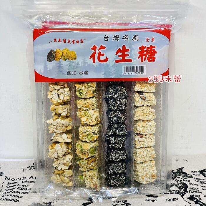 (盒裝) 宏泰花生貢糖/綜合花生糖