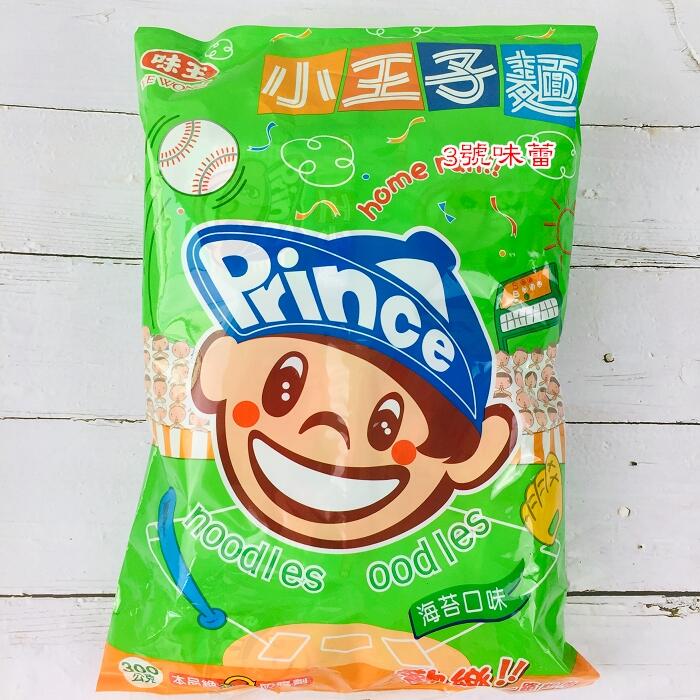 味王小王子麵(原味、海苔、普羅旺斯羅勒香椿)